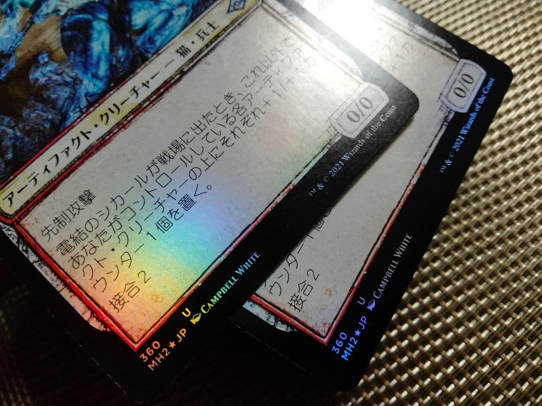 【】モダンホライゾン2 スケッチ foil 電結のシカールa 日本語  1枚