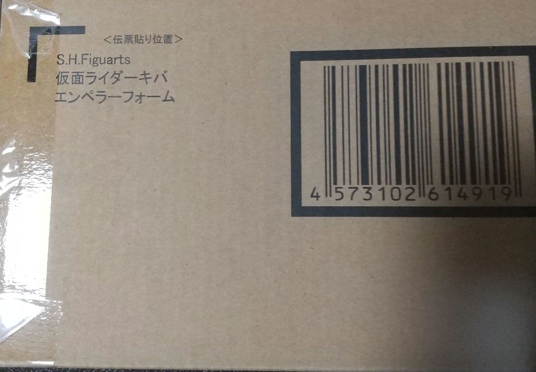真骨彫製法 仮面ライダーキバエンペラーフォーム