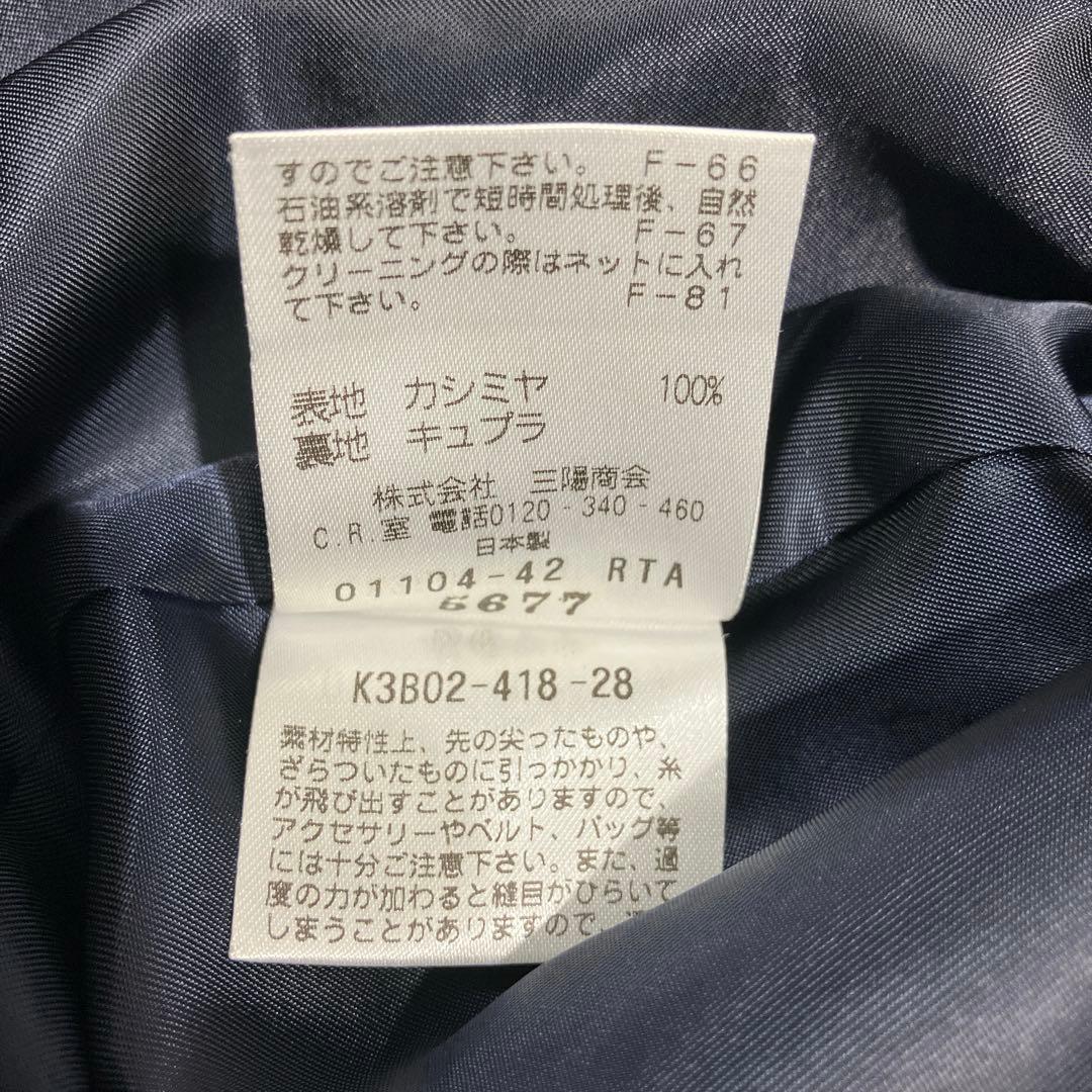 【溢れる高級感】ポールスチュアート　カシミヤ100% ロングチェスターコート