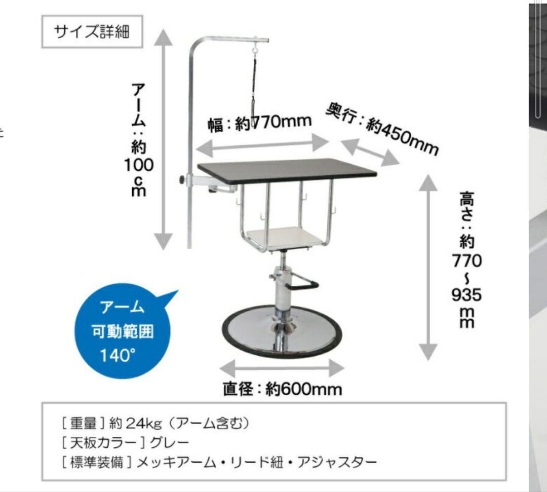 ドリーム産業 油圧式テーブル タイプB ムーブ 昇降式