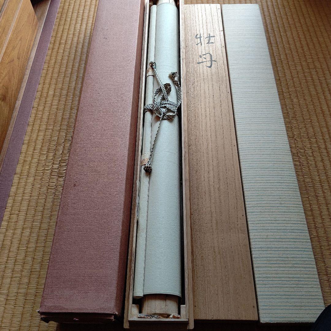 掛軸 『牡丹 』 常岡文亀