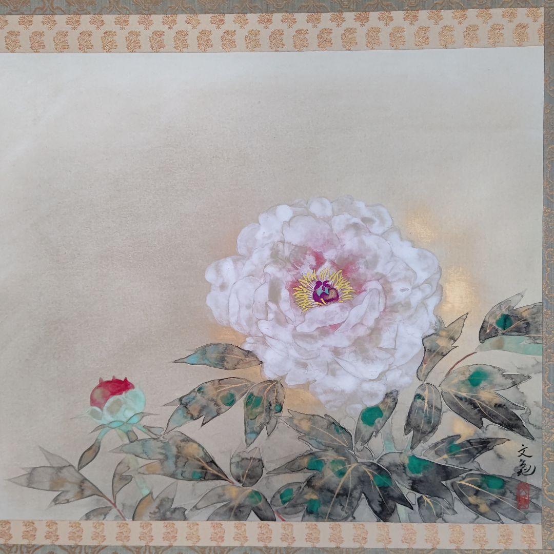 掛軸 『牡丹 』 常岡文亀