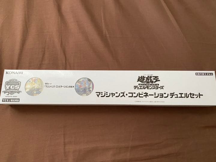 マジシャンズ・コンビネーション　セット　ycsj 限定　名古屋