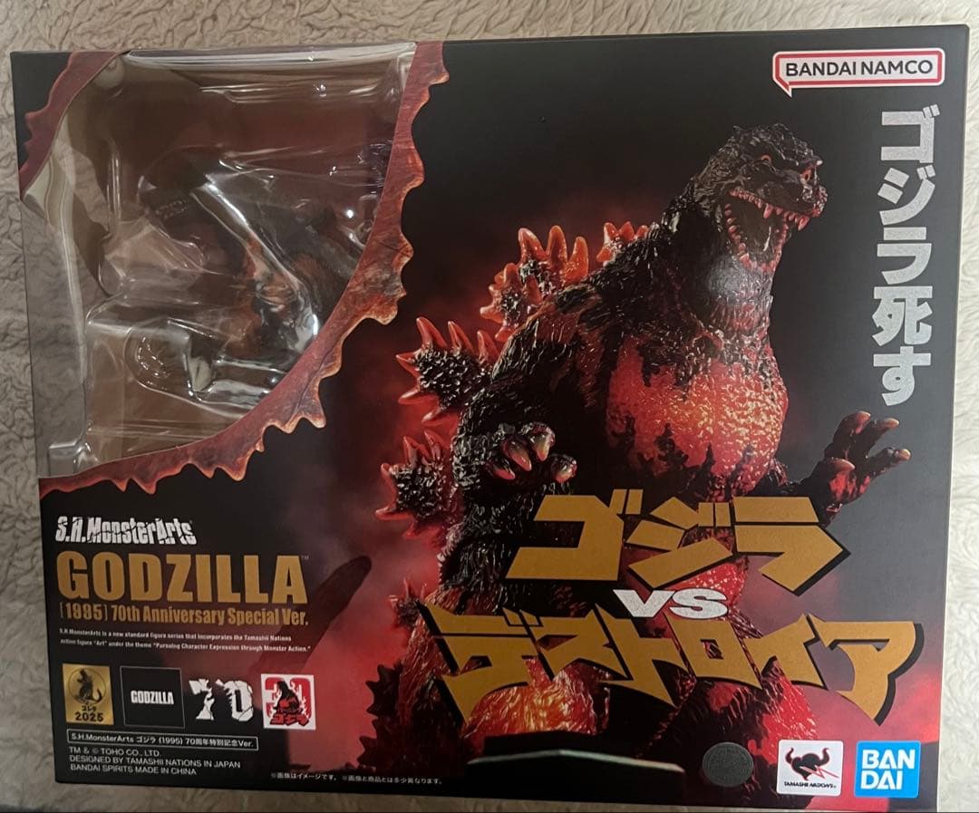 S.H.MonsterArts ゴジラ 1995 70周年特別記念