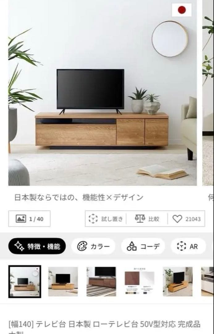 Lowya テレビ台 配線整理機能付き