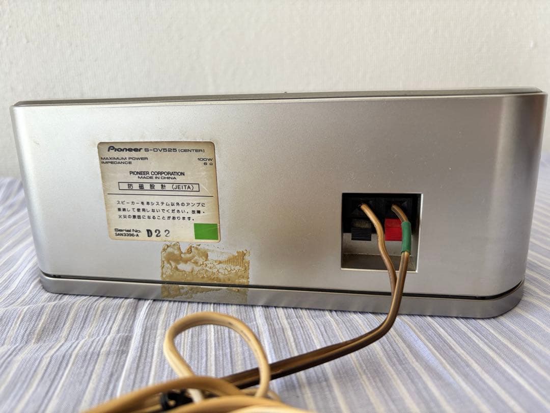 Pioneer 5.1chサラウンドスピーカー セット