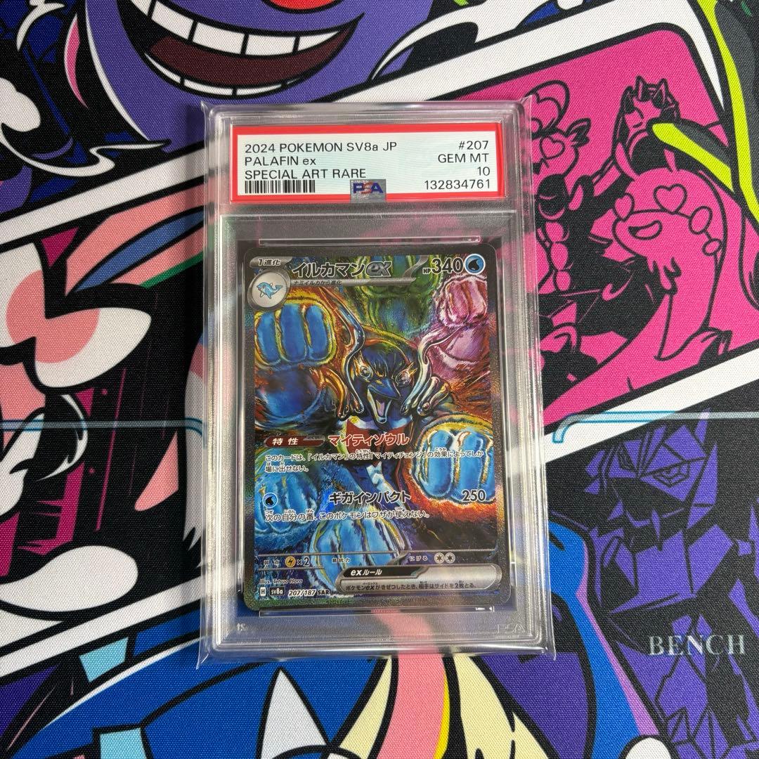 【PSA10】 イルカマンex sar