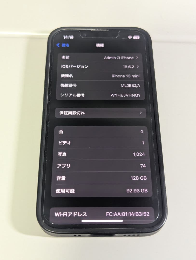 iPhone13 mini 128GB バッテリー82%　本体　Apple