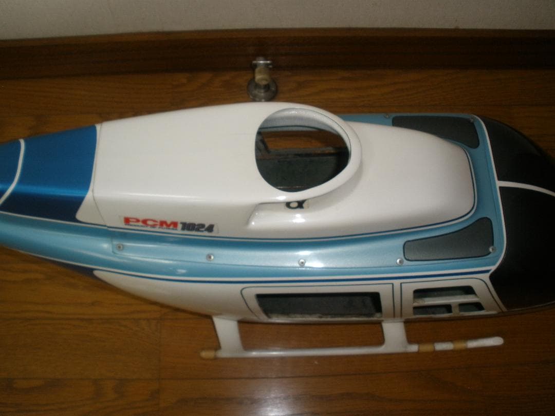 ラジコンヘリコプター　ジェットレンジャー　グラスボディ（脚付き）　ヒラモリ製