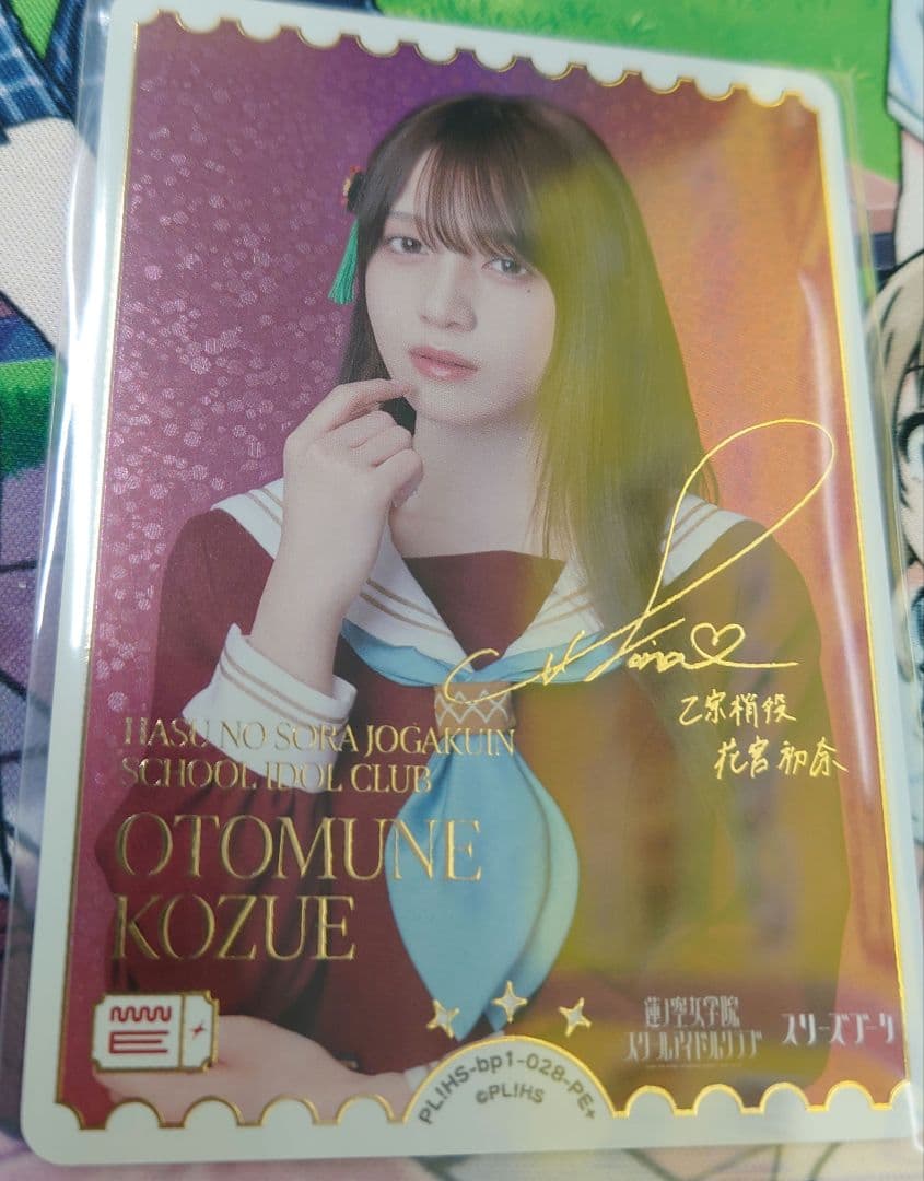 ラブカ 花宮初奈 PE+ サイン入り