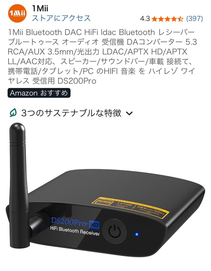 その他 1Mii DS200Pro Bluetooth DAC