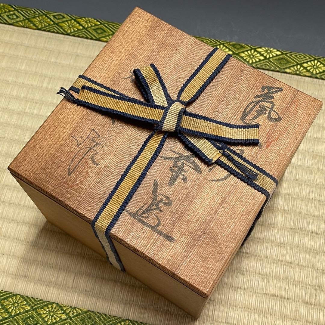 鼡志野焼 加実窯 茶碗 茶道具 骨董品 821