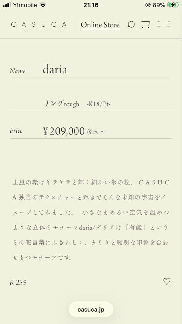 coco. ！　casuca daria リング　rough　-K18