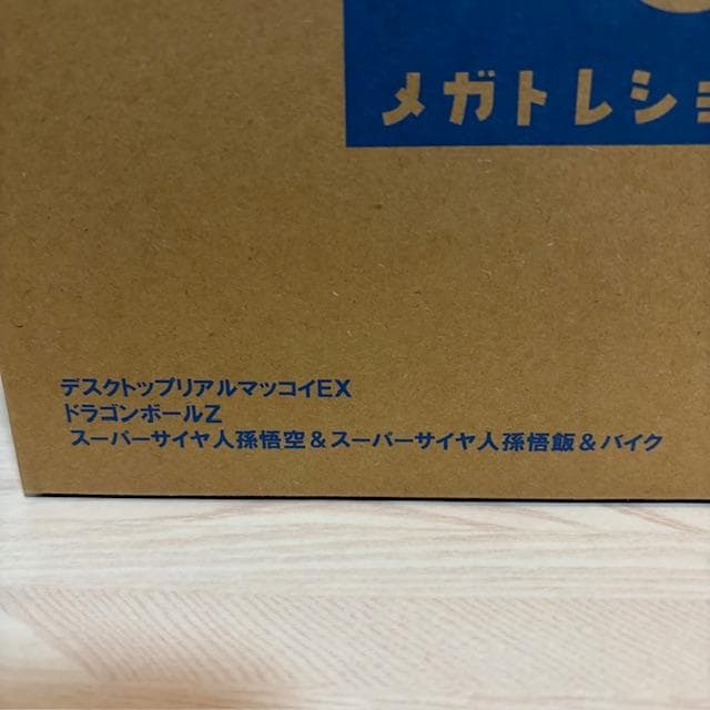 デスクトップリアルマッコイEX ドラゴンボールZ サイヤ人孫悟空＆孫悟飯＆バイク
