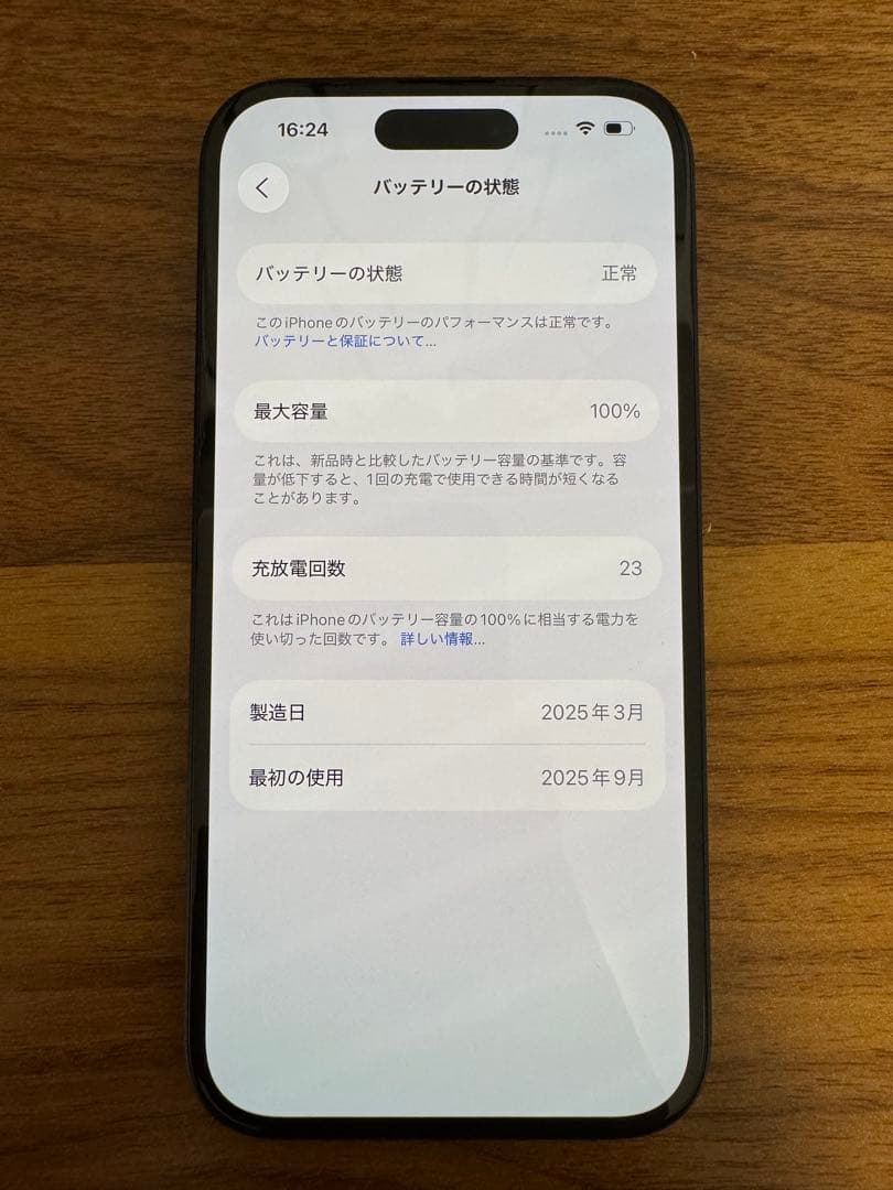 極美品　Apple iPhone16 128GB ブラック