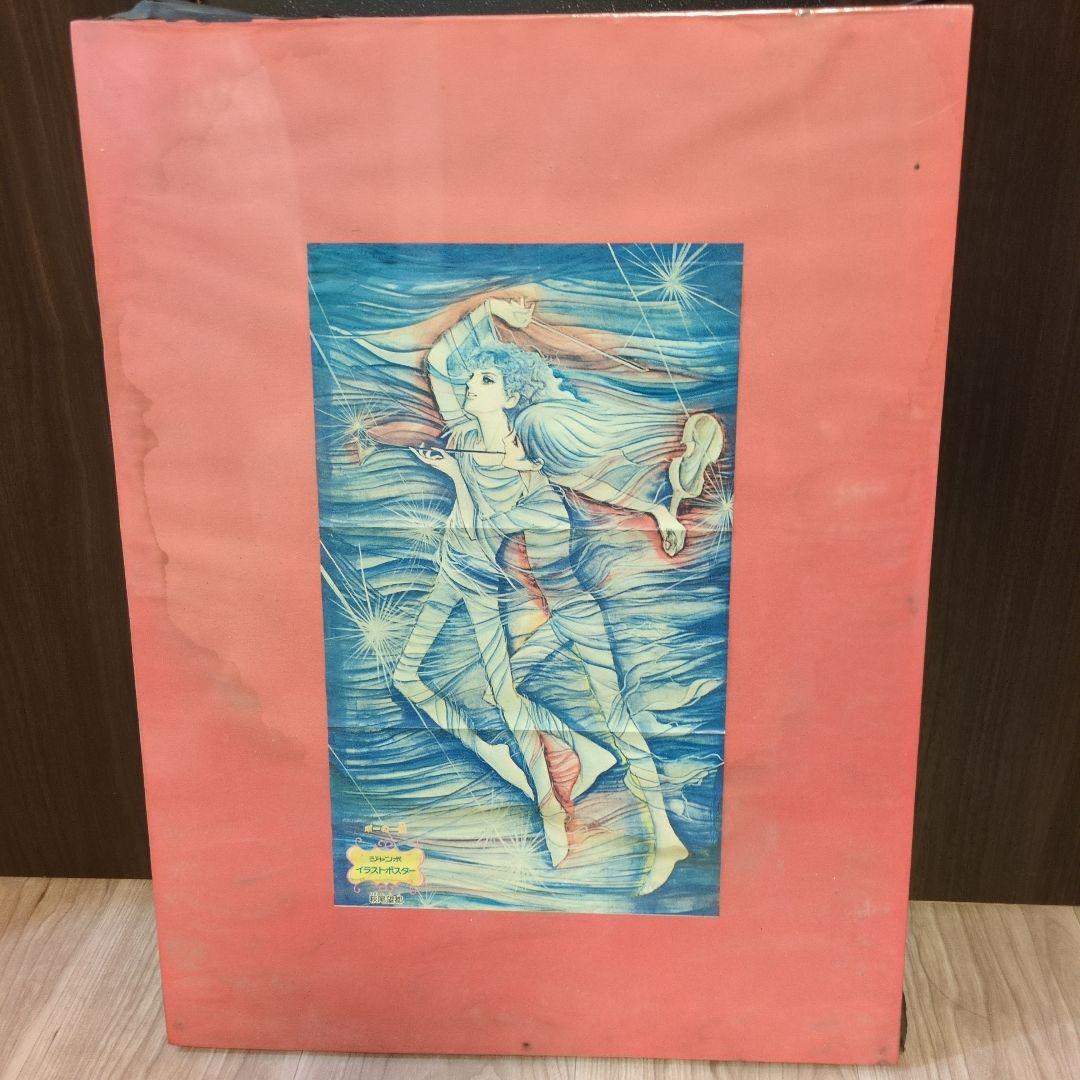 別冊少女コミック 1974年9月号 イラストポスター 「ポーの一族」 萩尾望都