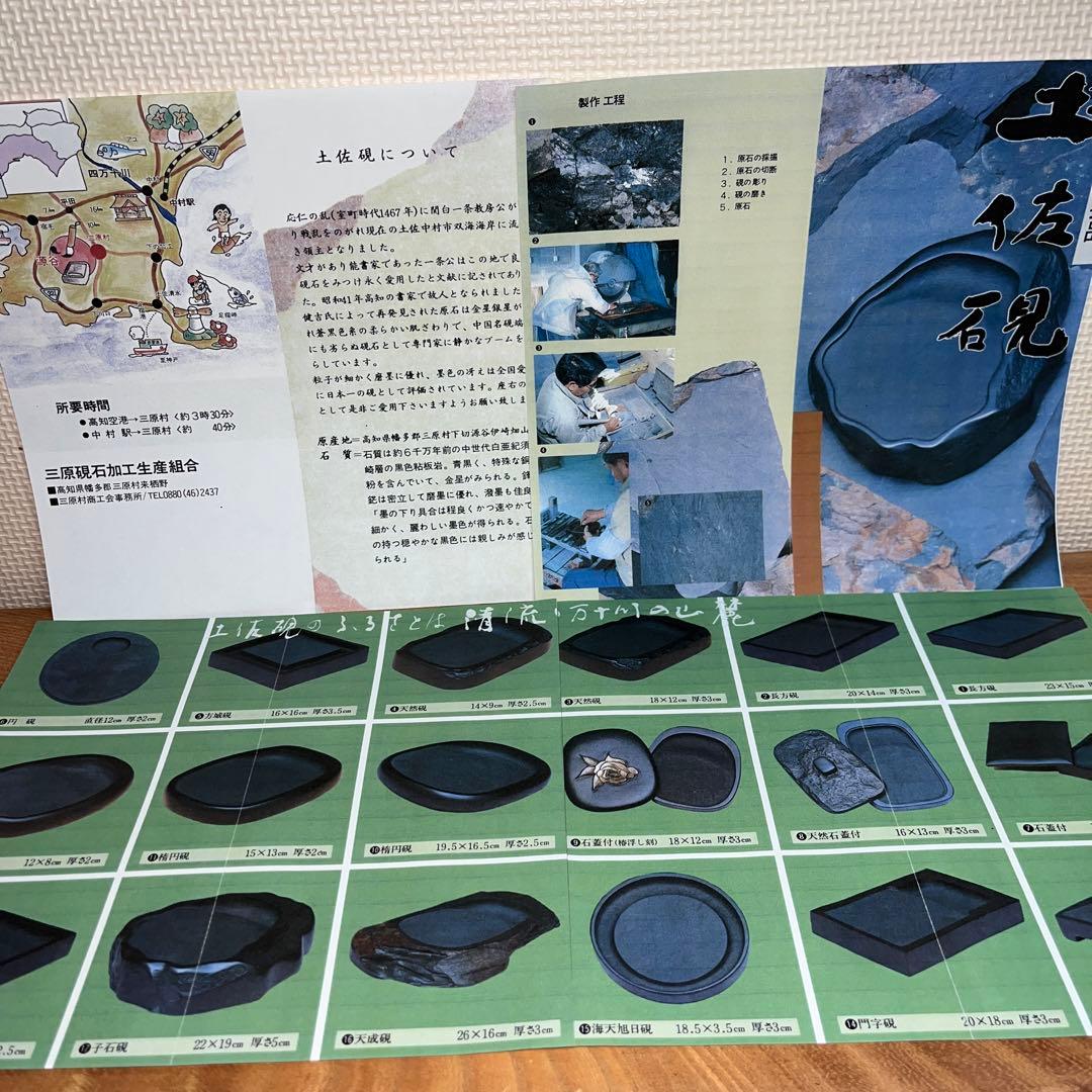 ⭕️土佐硯　小石硯　三原硯製作所　順作　特殊　超大型硯　縦234mm 4.4kg