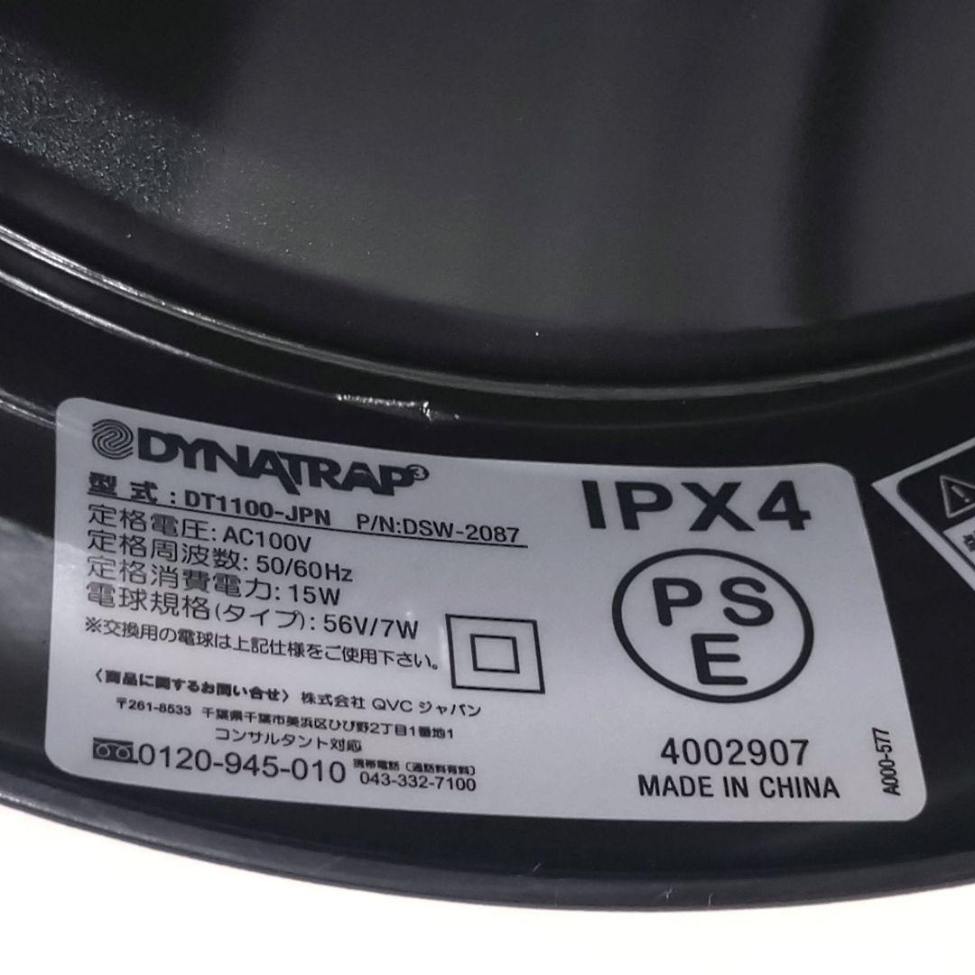 未使用品　DYNATRAP　蚊取り器　屋外用　キャンプ　アウトドア　虫除け