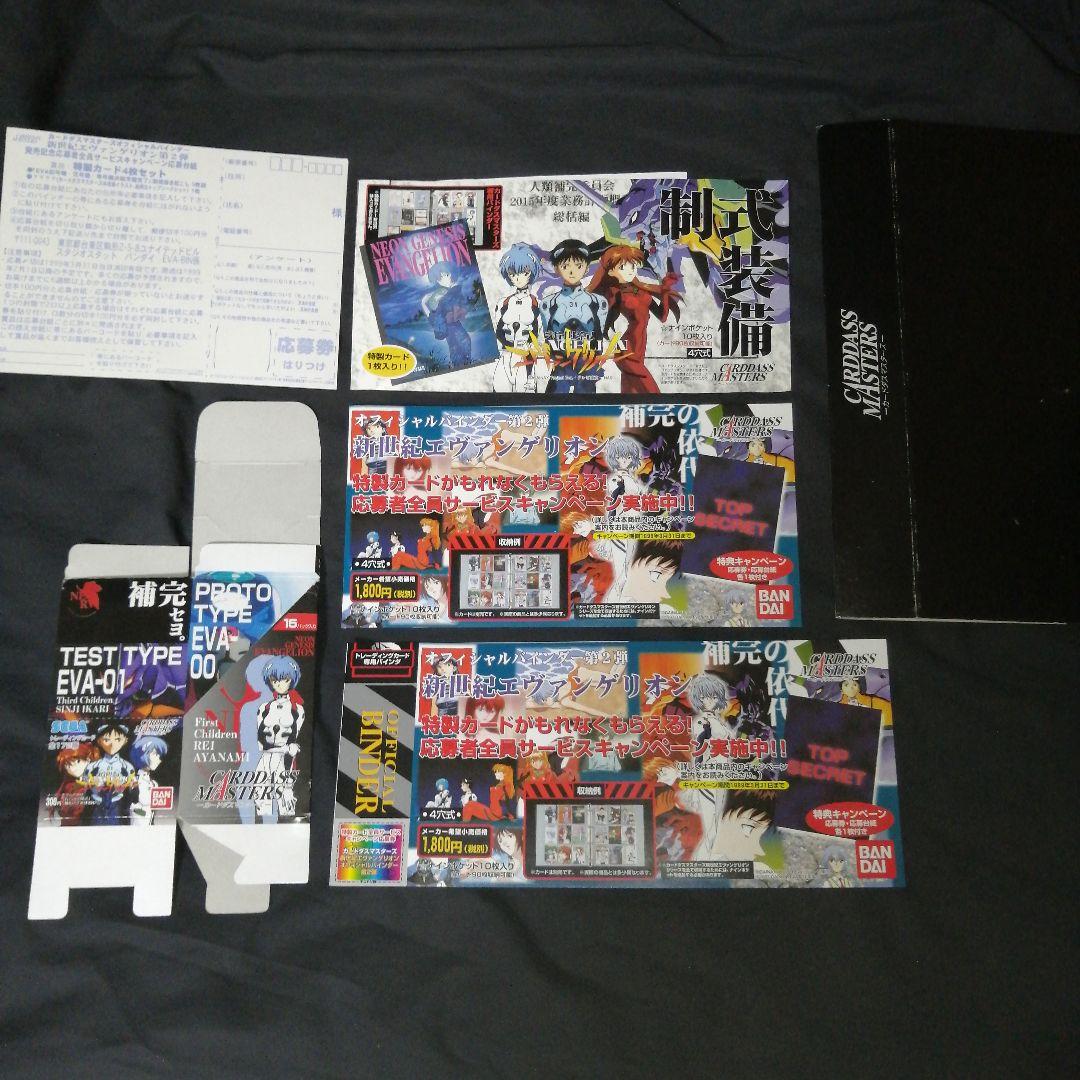 エヴァンゲリオン　カードダスマスターズ　第1集　初版　コンプリート