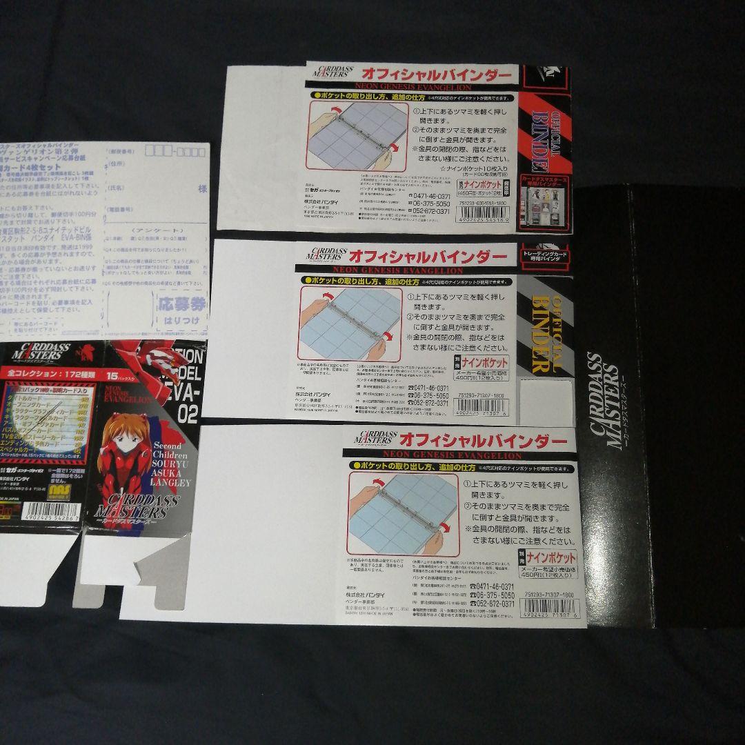 エヴァンゲリオン　カードダスマスターズ　第1集　初版　コンプリート