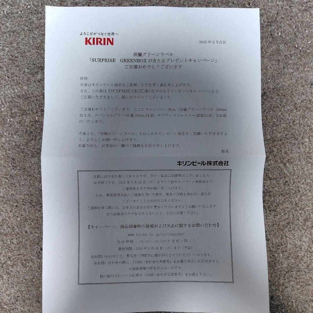 Mrs. GREEN APPLE サプライズボックス　グラス　コースター