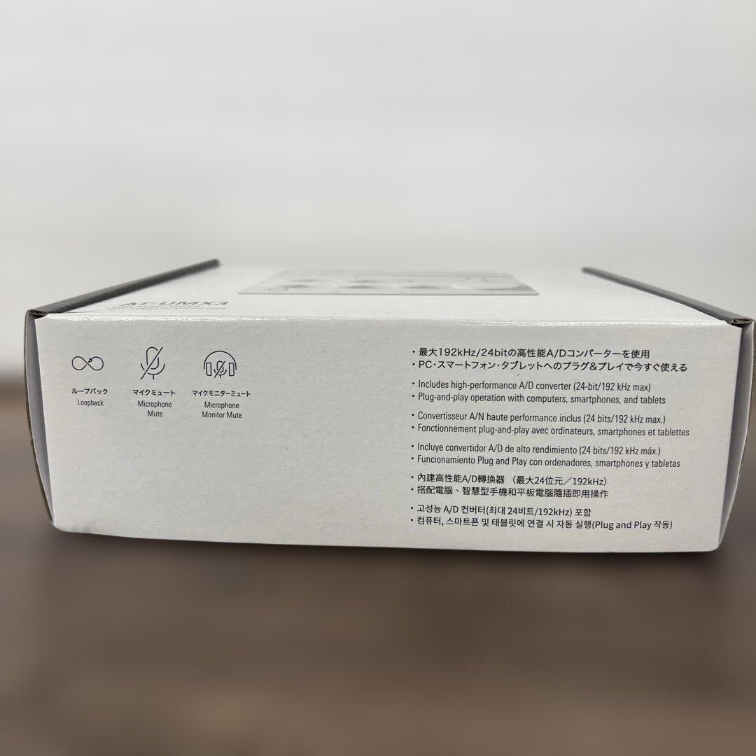 261249オーディオテクニカ AT-UMX3 オーディオミキサー