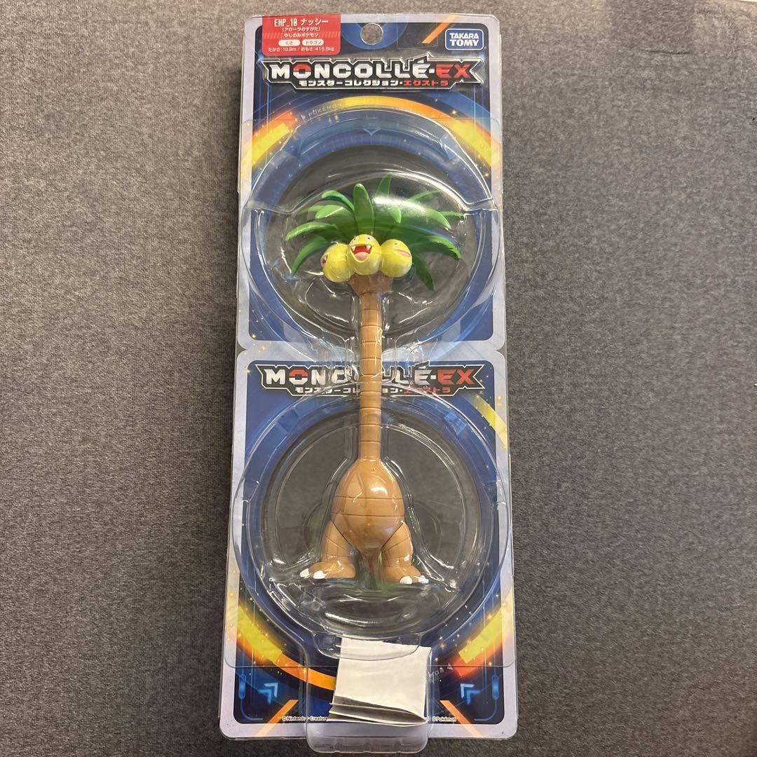 モンコレEX アローラのすがた　ナッシー フィギュア