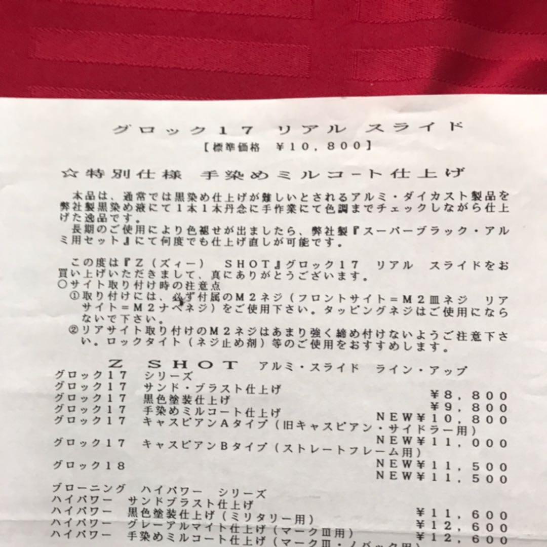 MGC GLOCK 17 ガスブローバック