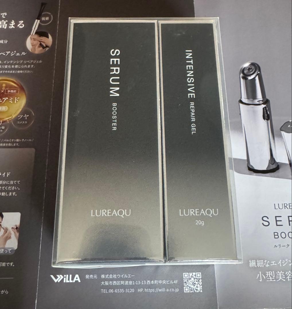 値下げ‼︎ルリーク　セラムブースター+インテンシブリペアジェル　限定セット