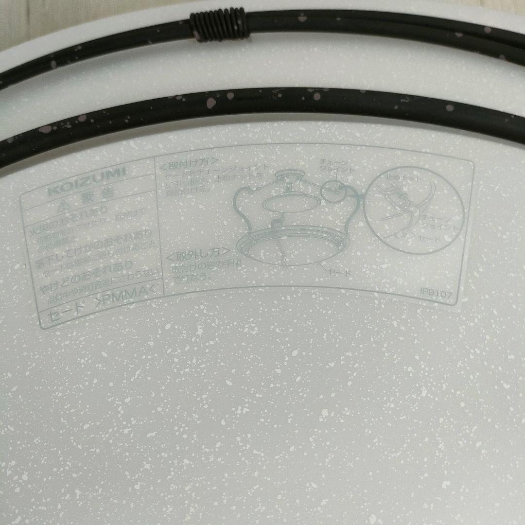 シーリングライト ～12畳 LED一体型 スタンダード調色 AH42633L