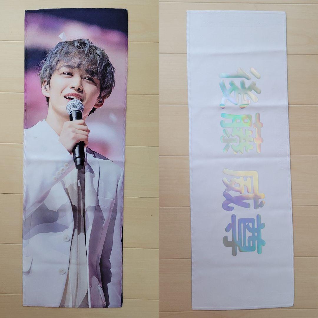 INI 後藤威尊 グッズセット