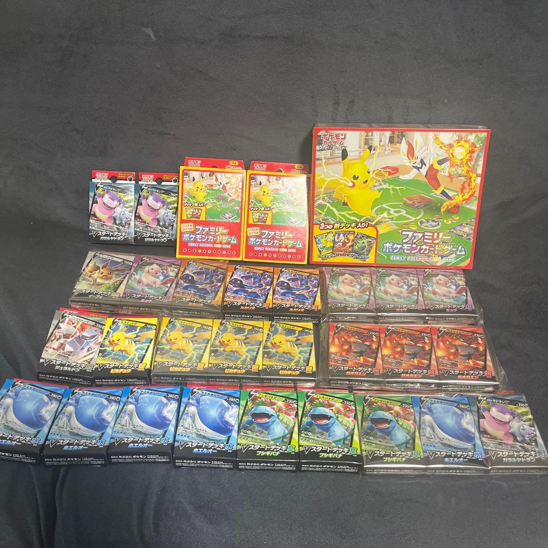 ファミリー ポケモンカードゲーム Vスタートデッキ