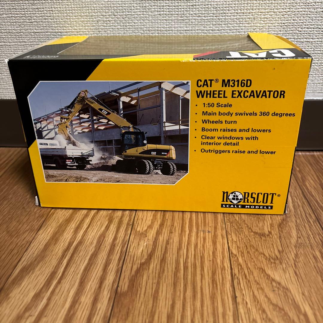 CAT 重機　ユンボ　タンブラー