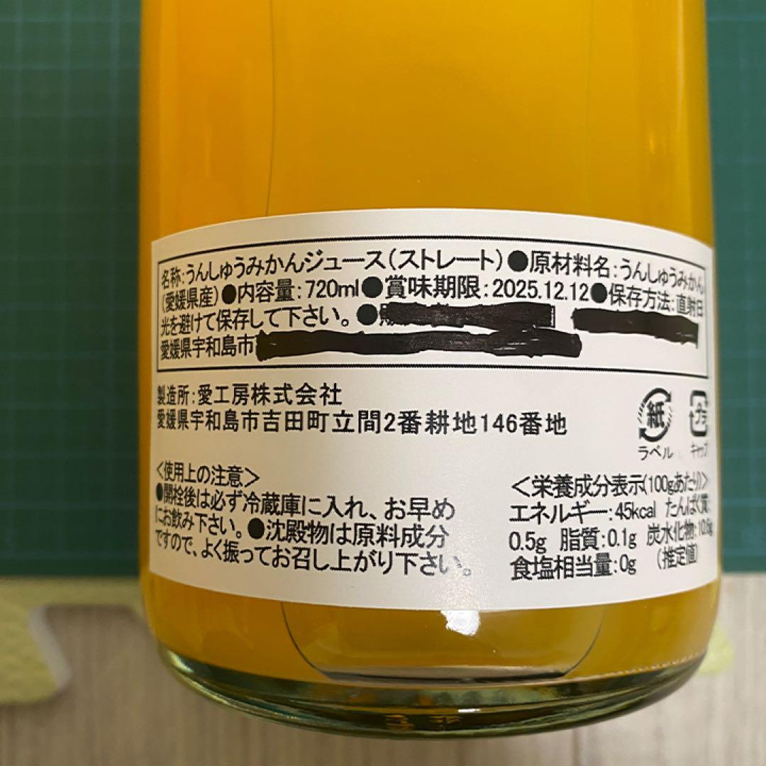 愛媛県産 無添加100%ストレートみかんジュース 12本入り