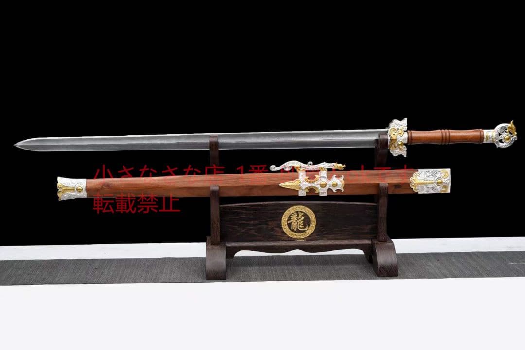竜の戦い剣（瓦溝酸枝木タイプ） 古兵器 武具 刀装具 日本刀 模造刀 居合刀