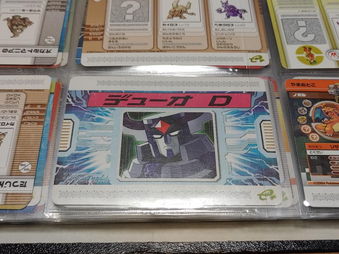 ロックマンエグゼ4 デューオ　D