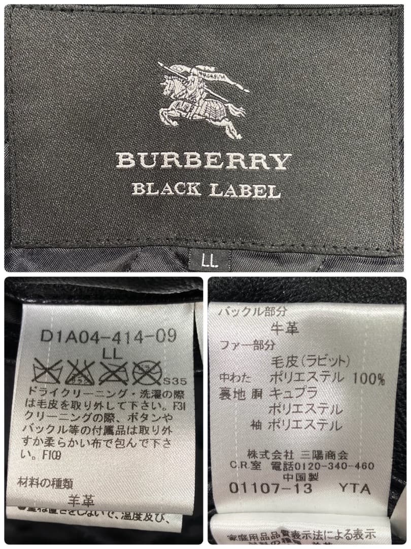 【極希少LL!!欠品無し!】バーバリーブラックレーベル レザーコート ムートン