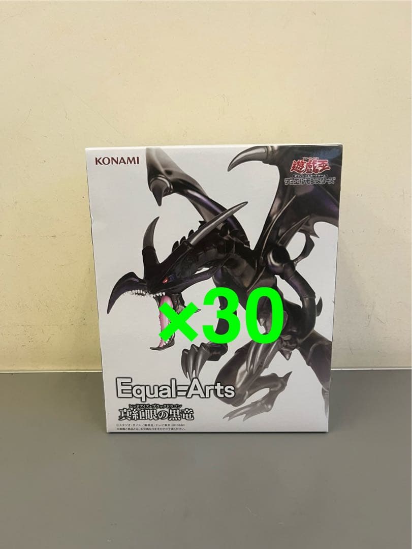 遊戯王 Equal Artsレッドアイズ・ブラックドラゴン フィギュア　３０個