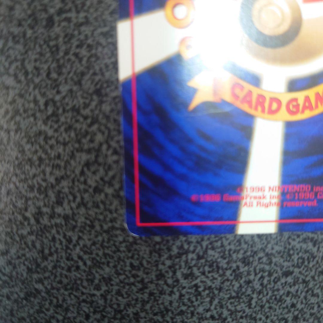 ネオコイル　レアコイル ★ 第3弾拡張パック 化石の秘密　旧裏