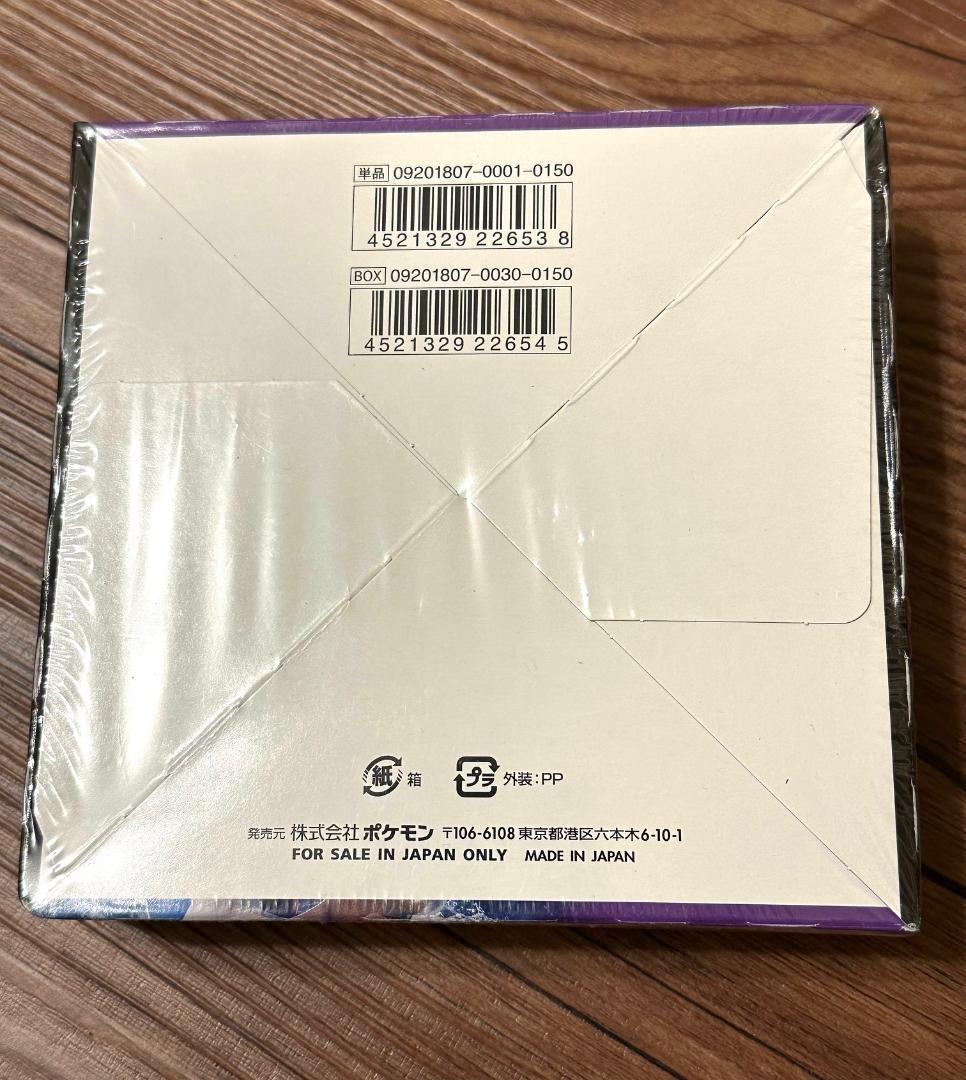 超爆インパクト BOX シュリンク未開封 sm8 ポケモン カード