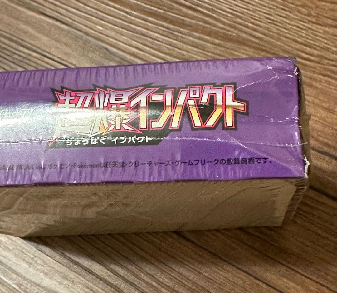 超爆インパクト BOX シュリンク未開封 sm8 ポケモン カード