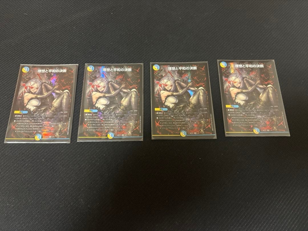 デュエルマスターズ　理想と平和の決断　神アート