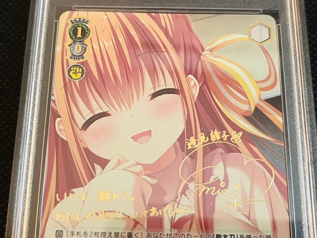 PSA10 ヴァイスシュヴァルツ D.C.~ダ・カーポ~ 諳子 SP サイン