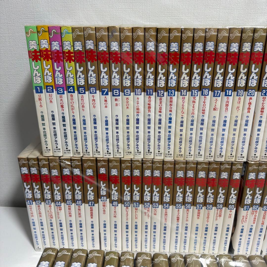 美味しんぼ全111巻 全巻セット