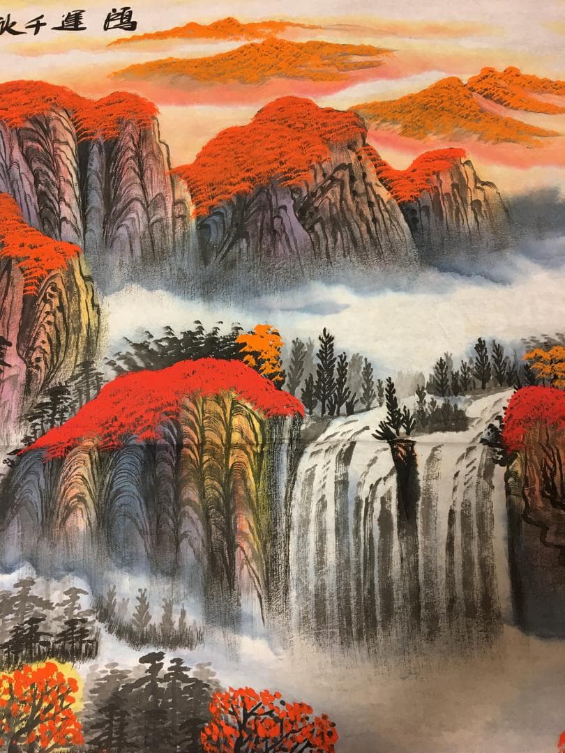 中国現代書画家 善春華氏作品『鸿雲千秋』図 肉筆真作保証 表装前