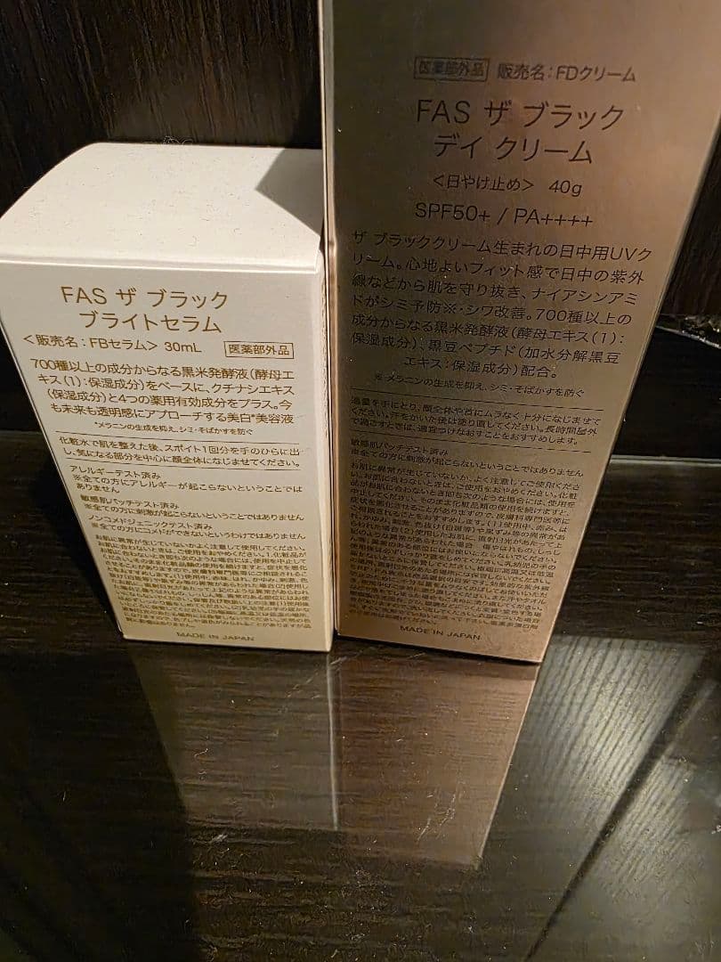 FAS スキンケアセット