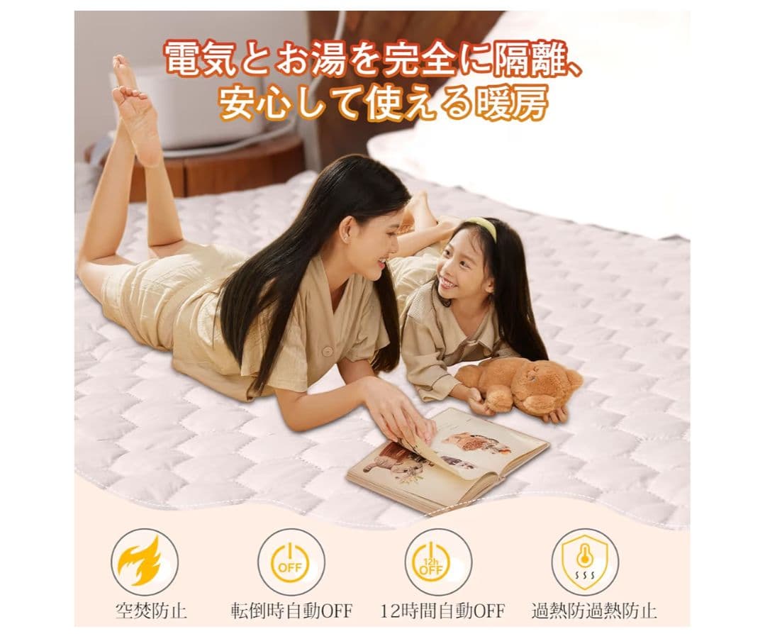 水温マット 115×195センチ【定価¥27,999】