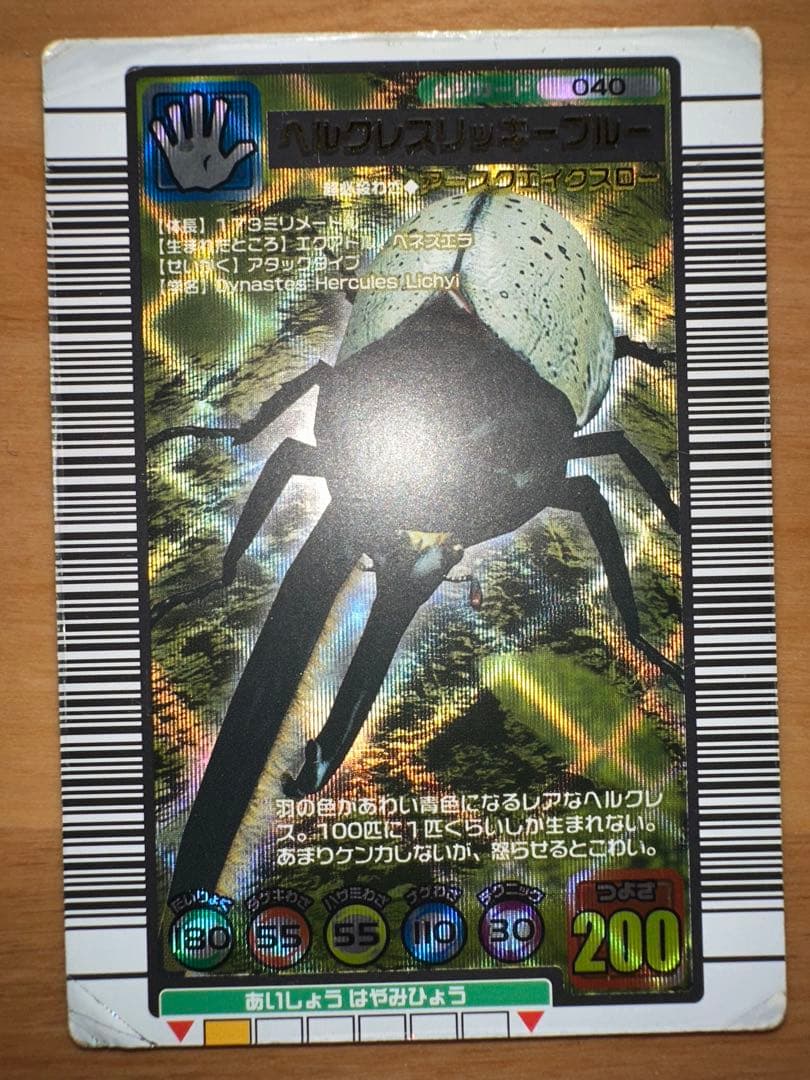 ムシキング　金レア6枚　ギラファ　ヘルクレスなど