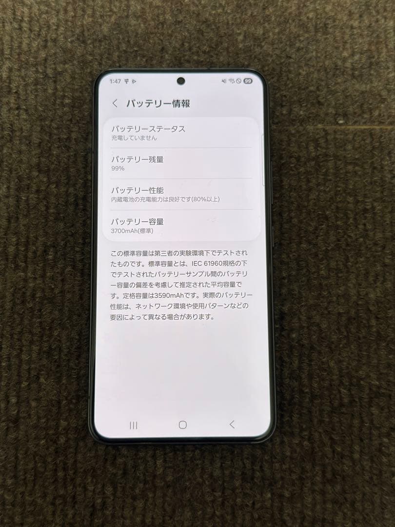 Samsung Galaxy S22 SC013 本体