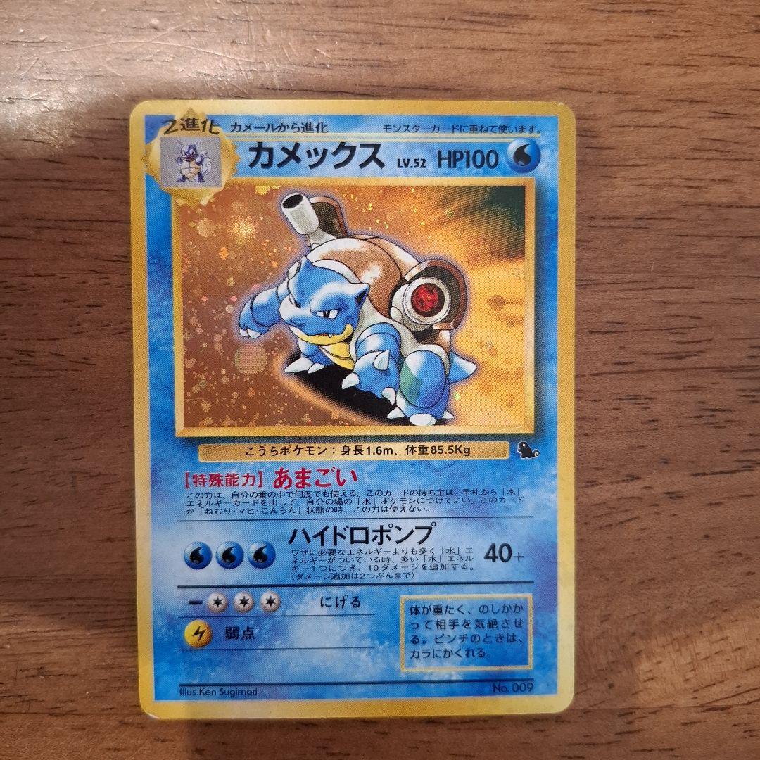 カメックス_「とりかえっこプリーズ」 キャンペーンカード PROMO 第1世代…